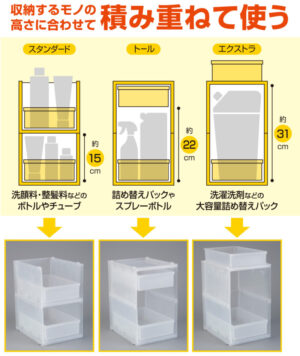 イノマタ化学「洗面下ラックＤ３０」は積み重ねても使える