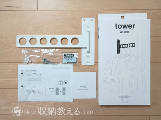 山崎実業・ウォール衣類ハンガー 石こうボード壁対応 tower 10100 ホワイト