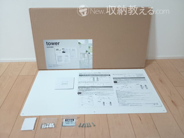 山崎実業・ウォールプリントスチールパネルtower L ホワイト10155