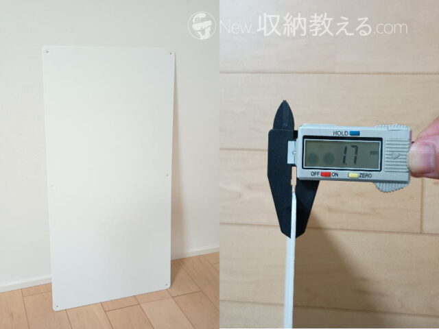 山崎実業・ウォールプリントスチールパネルtower Lの厚みは1.7mm