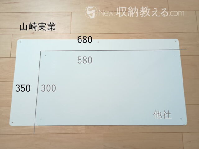 山崎実業・ウォールプリントスチールパネルtower L と他社マグネットボートとの比較（大きさ）