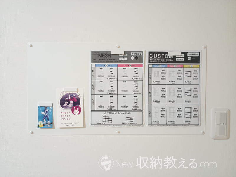 山崎実業・ウォールプリントスチールパネルtower LはA4用紙×3枚相当の大きさ