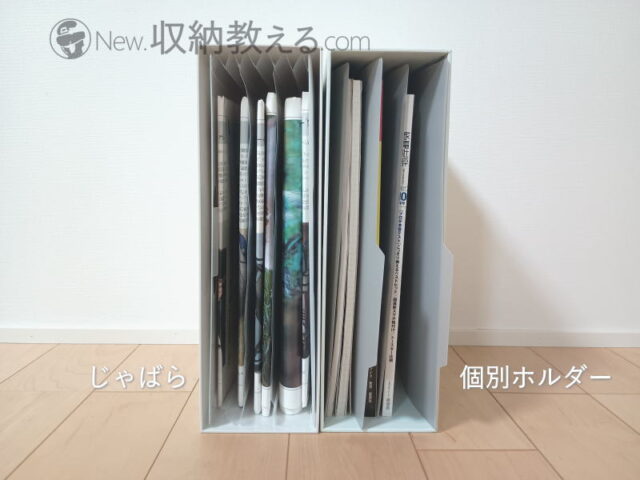 無印良品・ポリプロピレンじゃばらファイル　 Ａ４用よりも個別ホルダーのほうが使いやすい