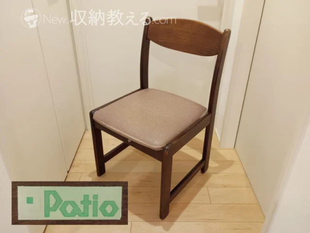 今回修理するダイニングチェア（Patio）