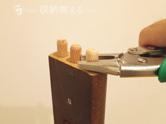 残ったダボは引き抜いたほうがベター