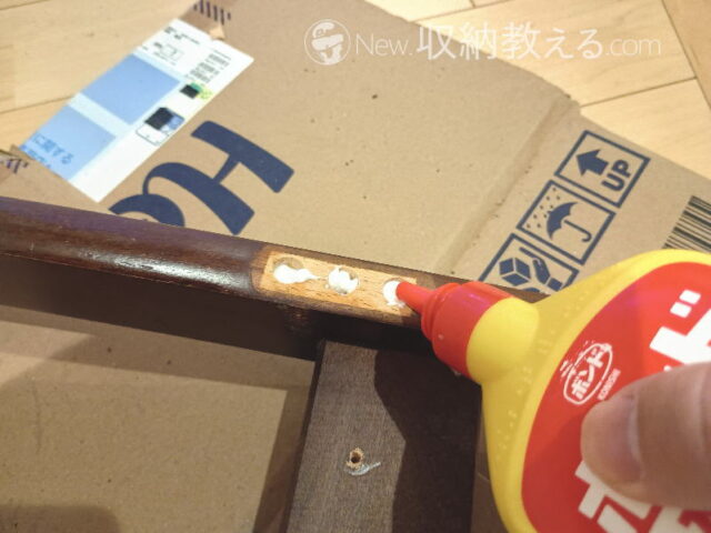 ダボ穴にボンドを流し込む