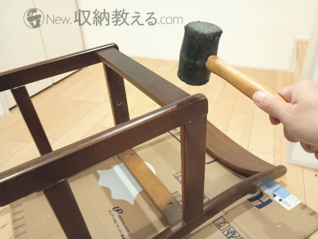 ゴムハンマーで完全に押し込む