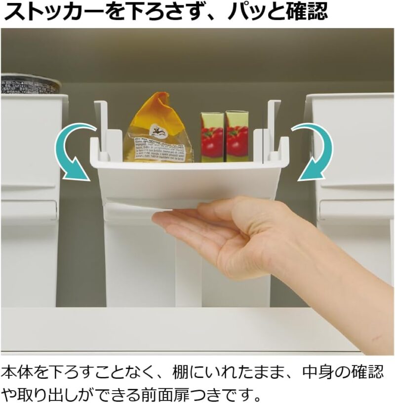 リッチェル(Richell)トトノ 吊り戸棚用 マルチストッカー レギュラー ホワイト 111762 取っ手付き ハンドル 収納ボックス 整理 収納