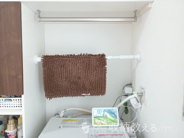 洗濯機上のスペースにアイリスオーヤマの「スタイル伸縮棒SSB-120 ホワイト」を取り付けてバスマットを掛けた状態