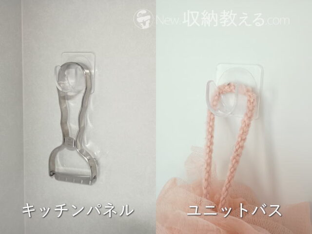 清和産業・クリアマルチフック両面テープタイプはキッチンパネルやユニットバスの壁面にも貼ることができる