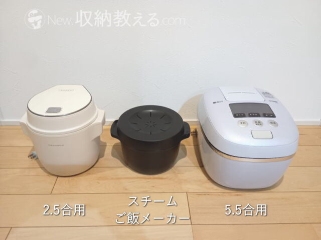 レコルトのライスクッカーRCR-1、電子レンジ専用スチームご飯メーカー 二合用、タイガー・炊飯器JPC-A102-WE　大きさの比較