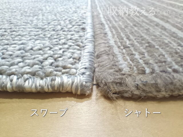 ココカラー／サイズオーダーキッチンマットの厚みはシャトーと同じくらい