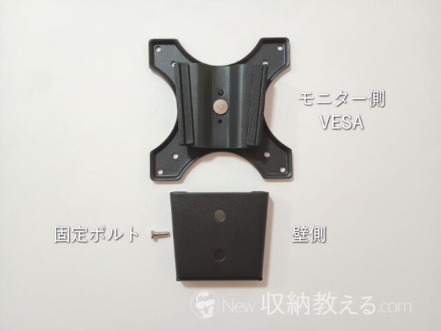 サンワサプライ・モニター壁掛け金具100-LAW001　ディスプレイ側ブラケットを壁面用ブラケットに挿し込む構造