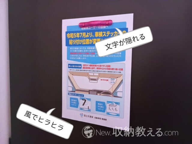 冷蔵庫にマグネットでプリントを貼った状態