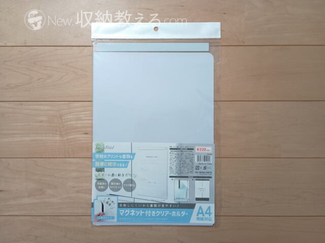 ハピラ／マグネット付きクリアーホルダー JAN:4550163015626 @ワッツ