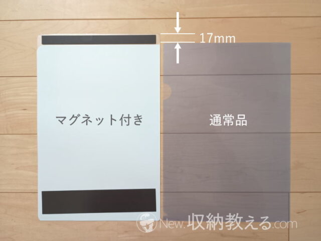 ハピラ／マグネット付きクリアーホルダー は一般的なクリアホルダーより縦長