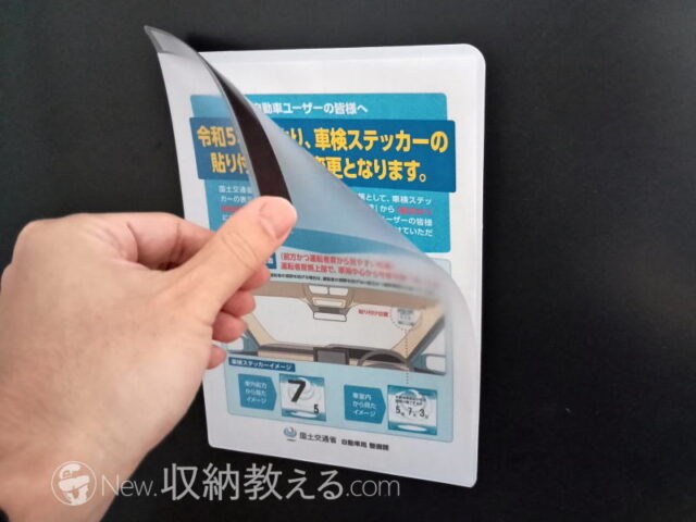 ハピラ／マグネット付きクリアーホルダー はクリアホルダー上端もくっつく構造