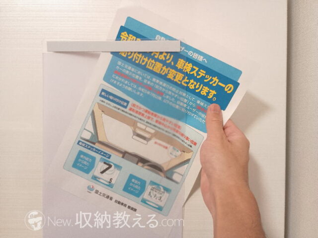 ハピラ／マグネット付きクリアーホルダーはプリントの出し入れがしやすい