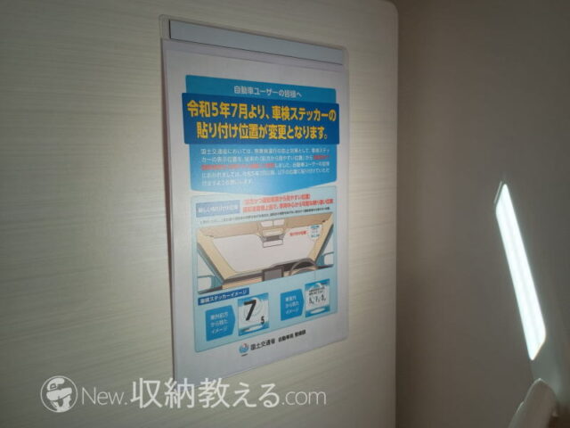 ハピラ／マグネット付きクリアーホルダーはエンボス加工で反射しにくい