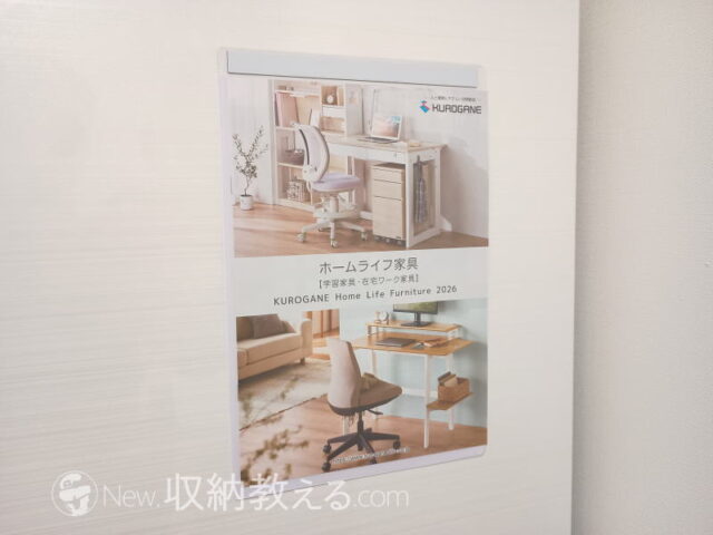 ハピラ／マグネット付きクリアーホルダーは薄手のパンフレットなども収納可能