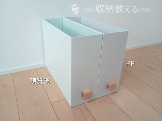 無印良品・引き出しやすくなる つまみ 角型は硬質紙ファイルボックスにも取り付け可能