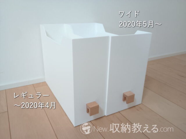 無印良品・引き出しやすくなる つまみ 角型はニトリのA4ファイルケース「Nオール」にも取り付け可能