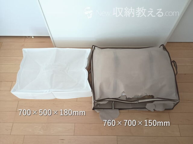東和産業/ケイスタイルすき間に立てて布団収納と収納袋付圧縮パックの比較