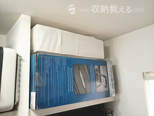 東和産業/ケイスタイルすき間に立てて布団収納は枕棚にスッキリ収まる