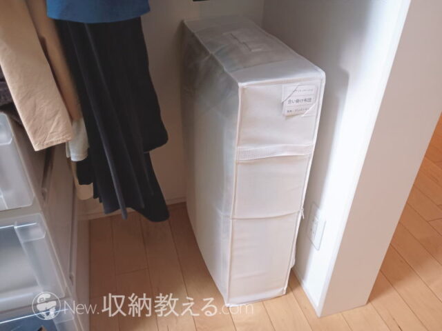 東和産業/ケイスタイルすき間に立てて布団収納はもちろん立ててもOK