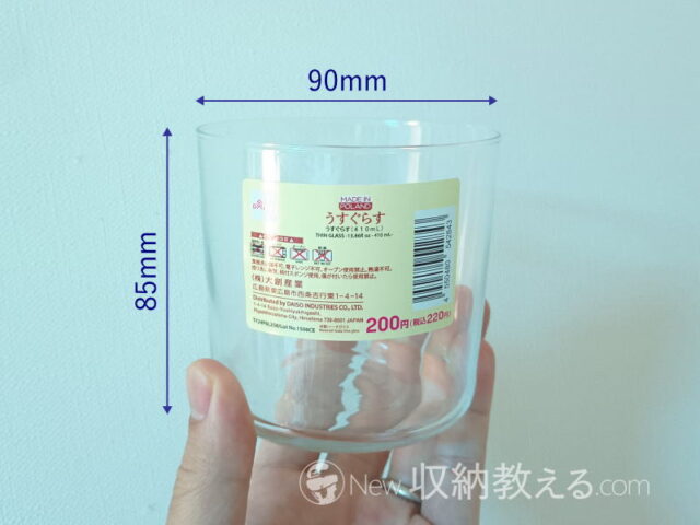 ダイソー・うすぐらす JAN:4550480542843