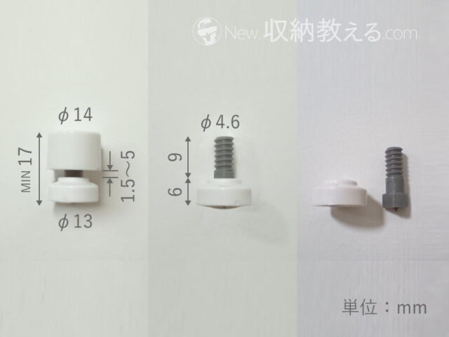 ダイソー／石こうボード用 壁面に取り付けできるネジ型ピンのサイズ詳細