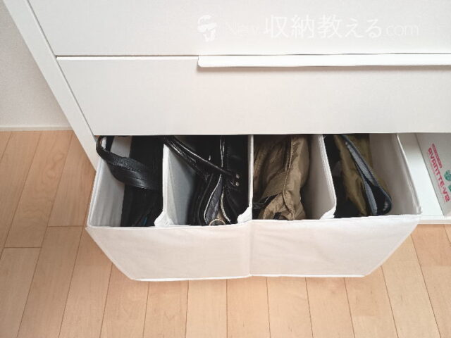 東和産業／出し入れしやすいバッグ収納は引出しのように使ってもOK