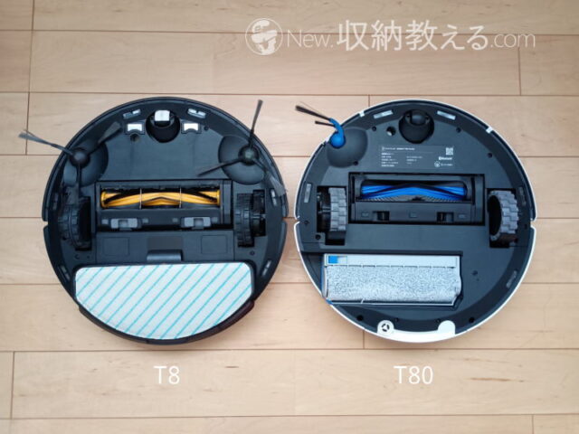 エコバックスT8とT80の本体底面比較