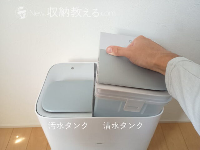 エコバックス／DEEBOT T80 OMNIの清水タンクに水を入れる