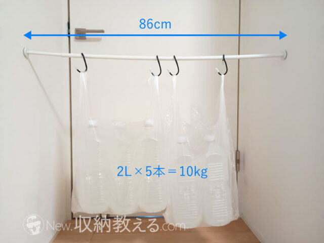 平安伸銅工業／極ピタつっぱり棒80は最大耐荷重10kgをクリア！