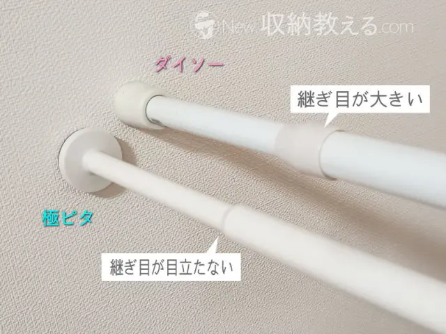 平安伸銅工業／極ピタつっぱり棒80は従来品のバネ式よりもデザインがスッキリ