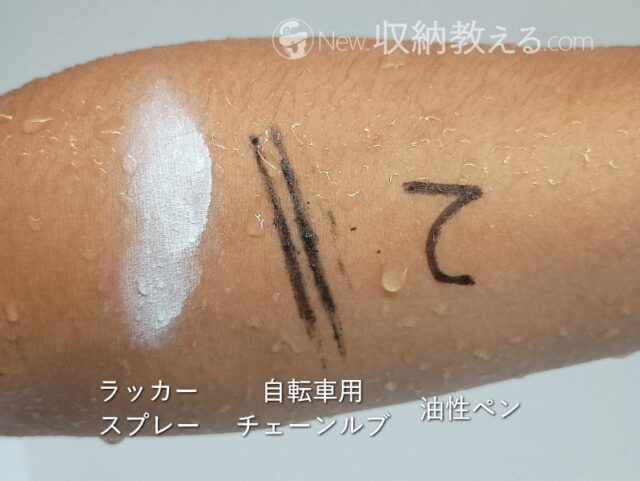 従来のシャワー（湯温40度）ではラッカースプレー、自転車用チェーンルブ、油性ペンの汚れは落とせなかった