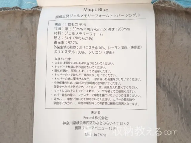 lullapanda（ララパンダ）／MagicBlue超低反発ジェルメモリーフォームトッパーは硬さ54Nでやわらかめ