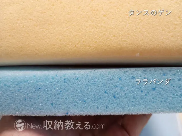 lullapanda（ララパンダ）／MagicBlue超低反発ジェルメモリーフォームトッパーとタンスのゲンの低反発ウレタン