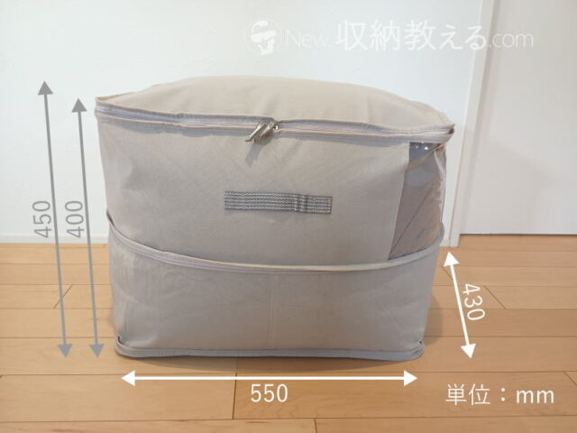 ニトリ・デコホーム／高さが変わる布団収納袋にシングル羽毛布団を収納してみた