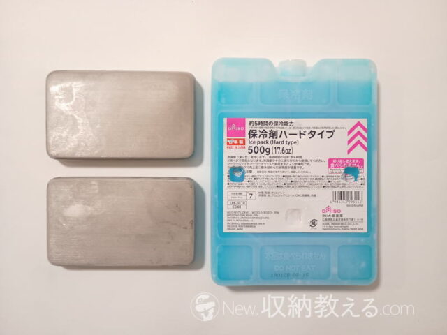 ステンレス保冷剤 2枚セットとダイソーの保冷剤(500g)を比較