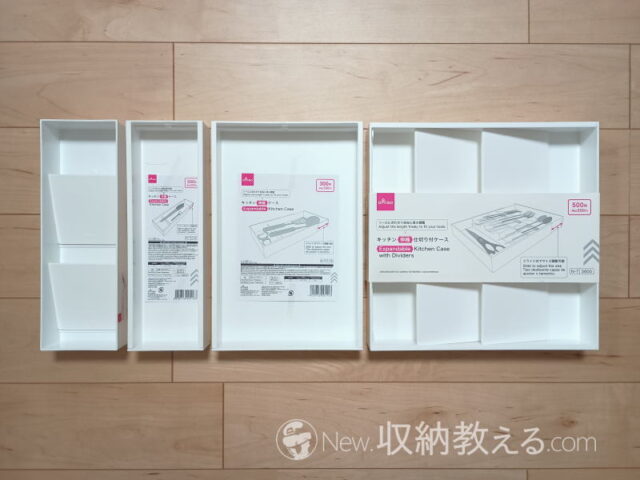 ダイソー/キッチン斜め仕切りケース4550746005136、キッチン伸縮ケース4550746005167、キッチン伸縮ケース4550746005143、キッチン伸縮仕切り付ケース4550746005600