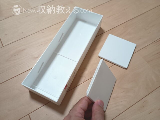 ダイソー/キッチン斜め仕切りケースの仕切り板は取り外し可能