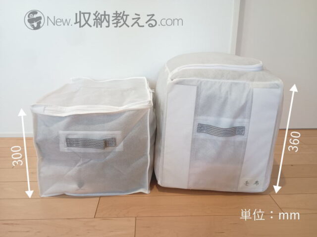 東和産業/Kufu収納袋付き圧縮袋棚上用はMSC 棚上すっきり収納袋棚上用よりも高さが低い