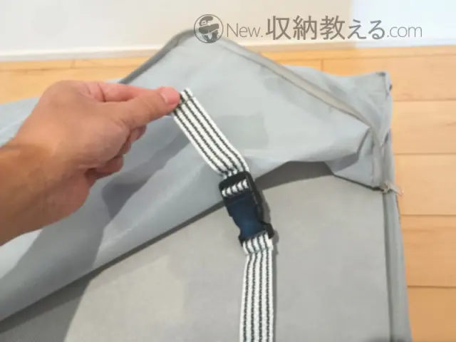 アンジェ「bon moment（ボンモマン）布団収納ケース掛け布団用はベルトの取り付け方が逆