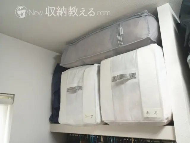 ウォークインクローゼットの枕棚の上に東和産業「MSC棚上すっきり収納 掛けふとん用」とアンジェ「bon moment（ボンモマン）布団収納ケース掛け布団用を置いた状態