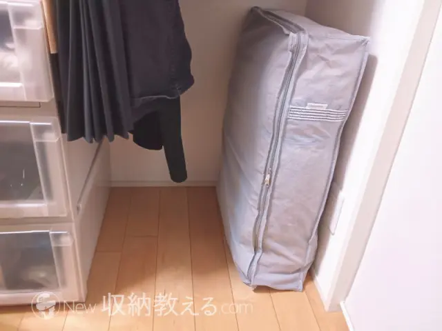 アンジェ「bon moment（ボンモマン）布団収納ケース掛け布団用をウォークインクローゼットの隅に立て掛けた状態