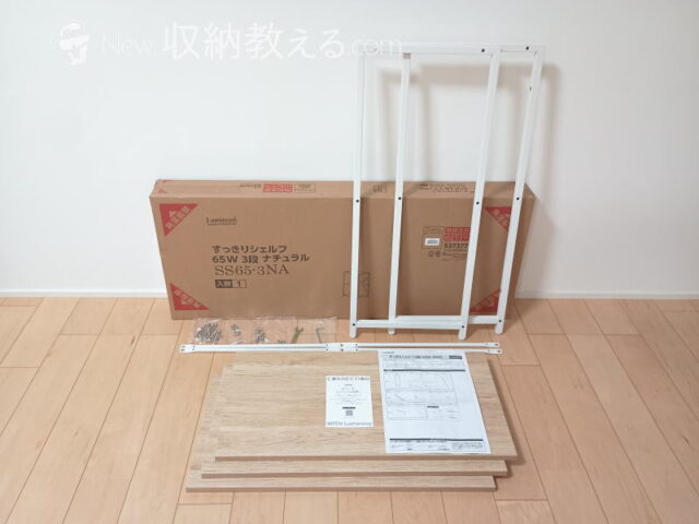 ドウシシャ/すっきりシェルフ3段 ナチュラル3段65W/ SS65-3NA/4550668588168