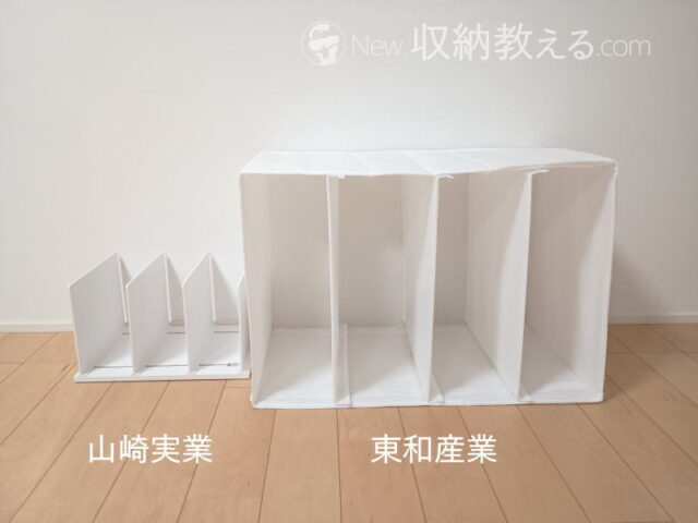 山崎実業/幅伸縮バッグスタンドtowerと東和産業/出し入れしやすいバッグ収納の比較