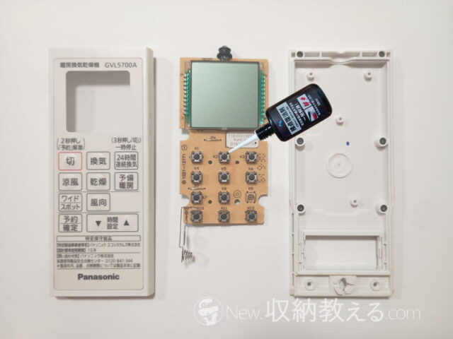 パナソニック・暖房換気乾燥機GVL5700Aのリモコンを分解して接点復活剤を使用